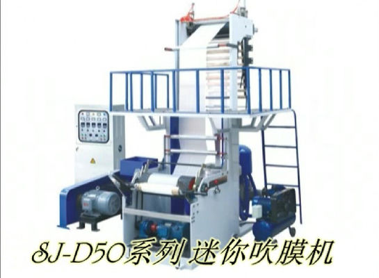 China Produção fundida do saco de compras da máquina da extrusão do filme do HDPE mini fornecedor
